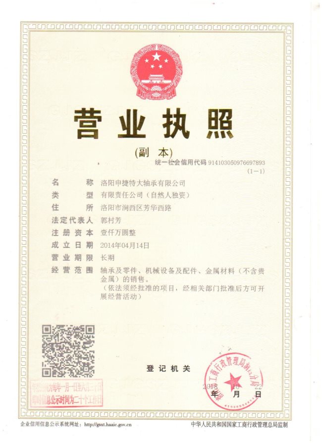 Business license